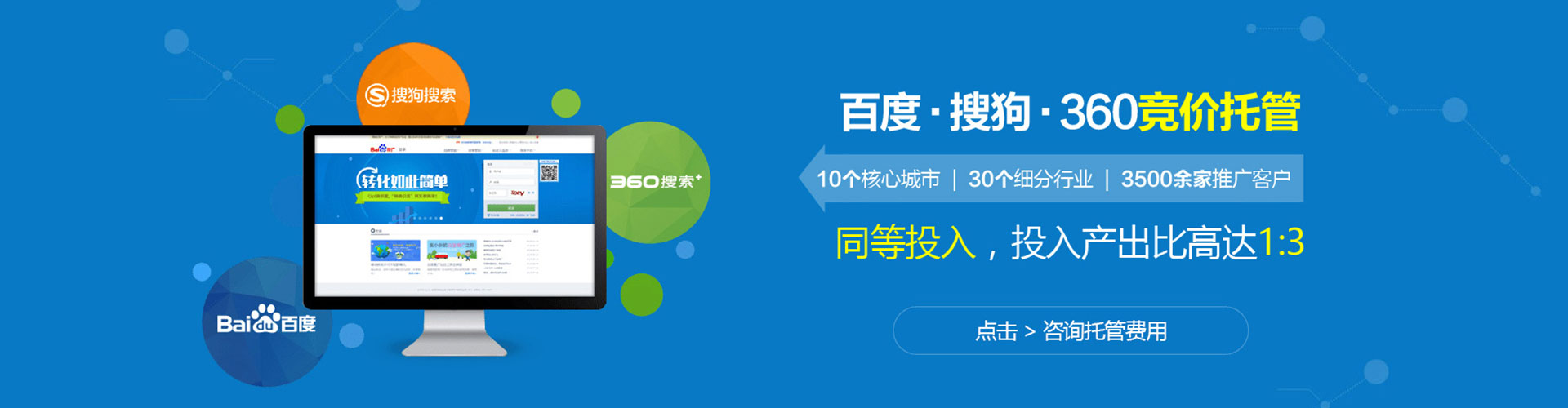 邕宁百度运营推广